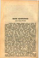Пункт контрапункт 