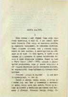 Мита Калић