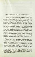 Три комедије Ј. С. Поповића