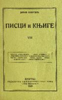 Писци и књиге. 8