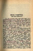 Ивана Гундулића "Сузе сина разметнога"