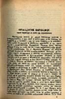 Француске вариације: Жан Жироду и Анри де Монтерлан