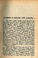 Судбина и карактер Ђуре Јакшића