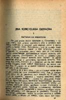 Два Толстојева одласка