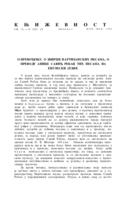 О превођењу, о збирци партизанских песама, о преводу Анице Савић Ребац тих песама на енглески језик