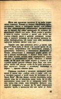 [Предговор књизи "Руски мислиоци и Европа" В.В.Зјењковског]