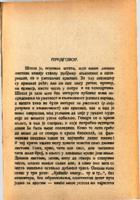 [Предговор књизи "У позоришту" Светислава Петровића]