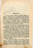 [Предговор књизи "Бахâ'у'лâх и ново доба" Џ. Е. Еслмонта]