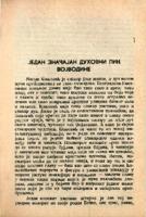 Један значајан духовни лик Војводине