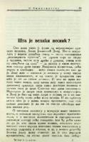 Шта је велики песник?