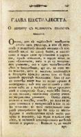 О начину съ великомъ ползомъ читати = О начину с великом ползом читати