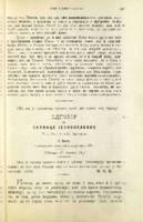 Одговор на ситнице језикословне Г. Хаџића = М. Светића