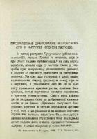 Проучавање дубровачке књижевности и његови новији методи 