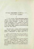 Српска књижевна задруга у 1911, 1912. и 1913. години