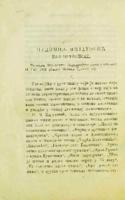 Чедомиљ Мијатовић као путописац