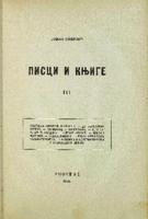 Писци и књиге. 3