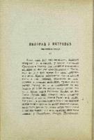 Милорад Ј. Митровић: књижевна скица