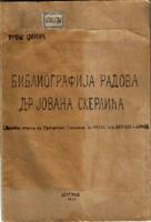 Библиографија радова др Јована Скерлића