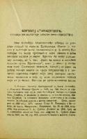 Богобој Атанацковић: студија из историје књижевности