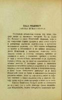 "Васа Решпект" Јакова Игњатовића