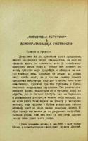 "Уништење естетике" и демократизација уметности