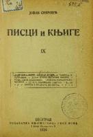 Писци и књиге. 9