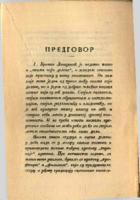 [Предговор књизи "Импресије из књижевности" Бранка Лазаревића]