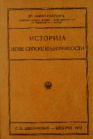    Историја нове српске књижевности 