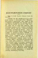 Један војвођански социолог