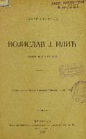 Војислав Ј. Илић : књижевна студија