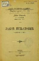 Јаков Игњатовић : књижевна студија