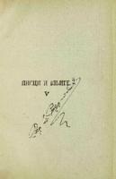 Писци и књиге. 5