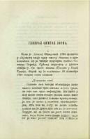 Генерал Симеон Зорић