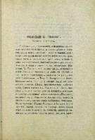 Милован Ђ. Глишић: књижевна студија